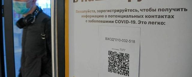 Секретарь генсовета «ЕР» Турчак: Законопроект о введении QR-кодов на транспорте отложен на неопределенный срок