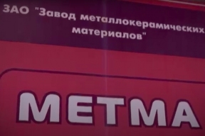 Минфин США внес в санкционный список завод «Метма» из Йошкар-Олы