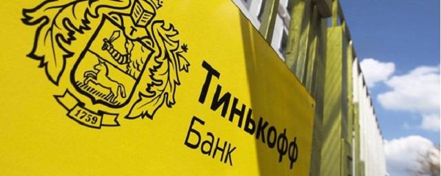«Тинькофф банк» ответил на заявление Тинькова об отзыве бренда