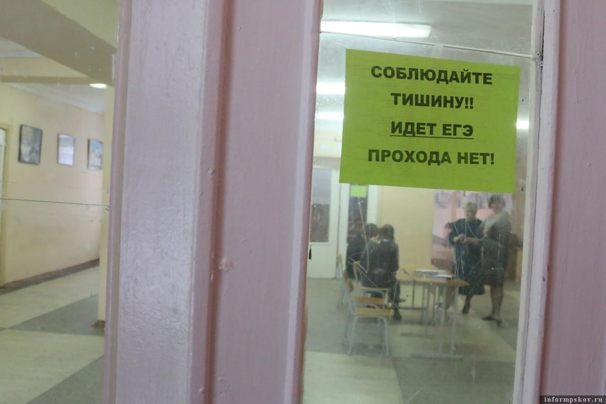 С ЕГЭ удалили более 200 школьников за нарушения правил