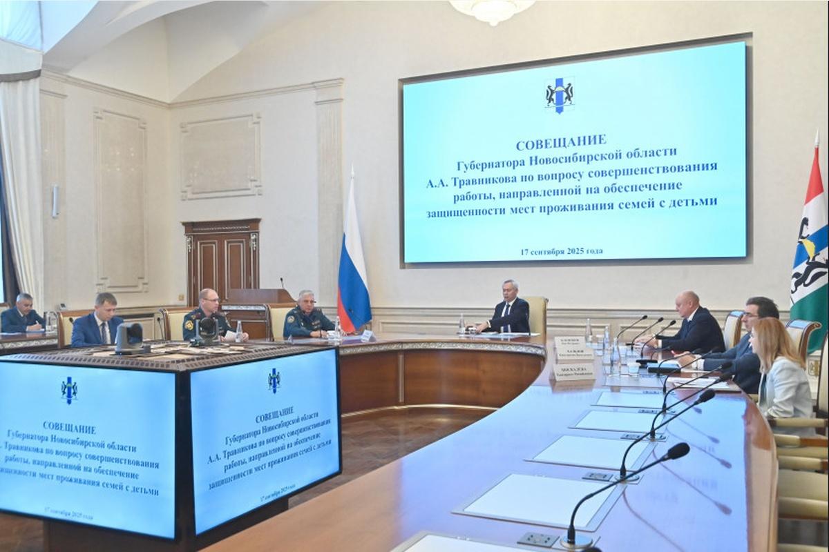 Губернатор Андрей Травников поручил усилить работу по обеспечению противопожарной безопасности многодетных семей