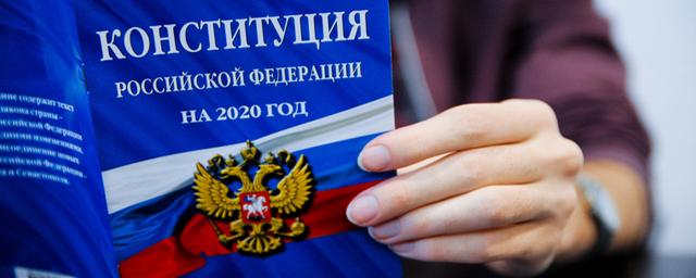 Регионы России единогласно поддержали изменения в Конституцию