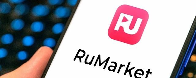 Российский магазин приложений RuMarket зафиксировал более 500 тысяч пользователей