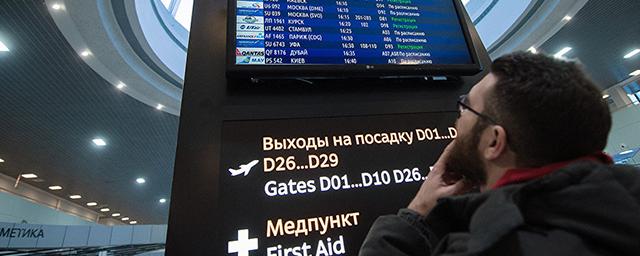 Авиаперевозчики РФ попросили Минтранс отменить правило по охране невъездных пассажиров