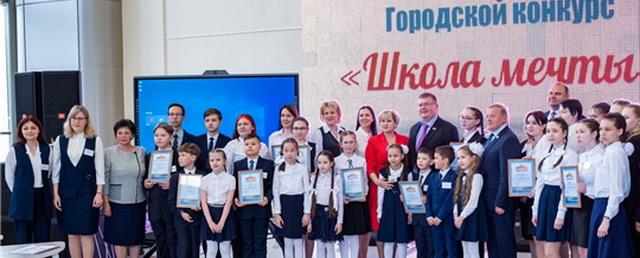 В Чебоксарах наградили победителей и призеров конкурса «Школа мечты»