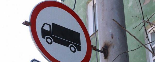 В Ростове запретят проезд грузовиков на двух улицах
