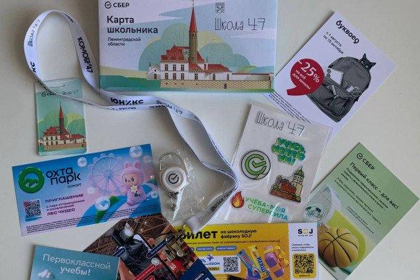 В Ленобласти первоклассники получат подарочные наборы