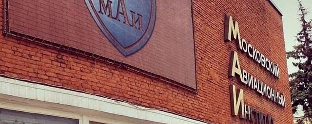 В Московском авиационном институте объяснили ситуацию с выдачей повесток на вручении дипломов