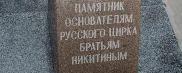 В Саратове через два года установят памятник братьям Никитиным