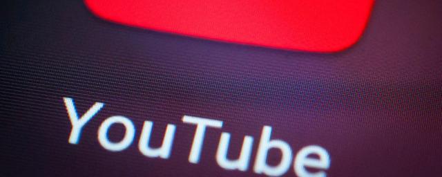 Google опроверг блокировку неприбыльных YouTube-каналов