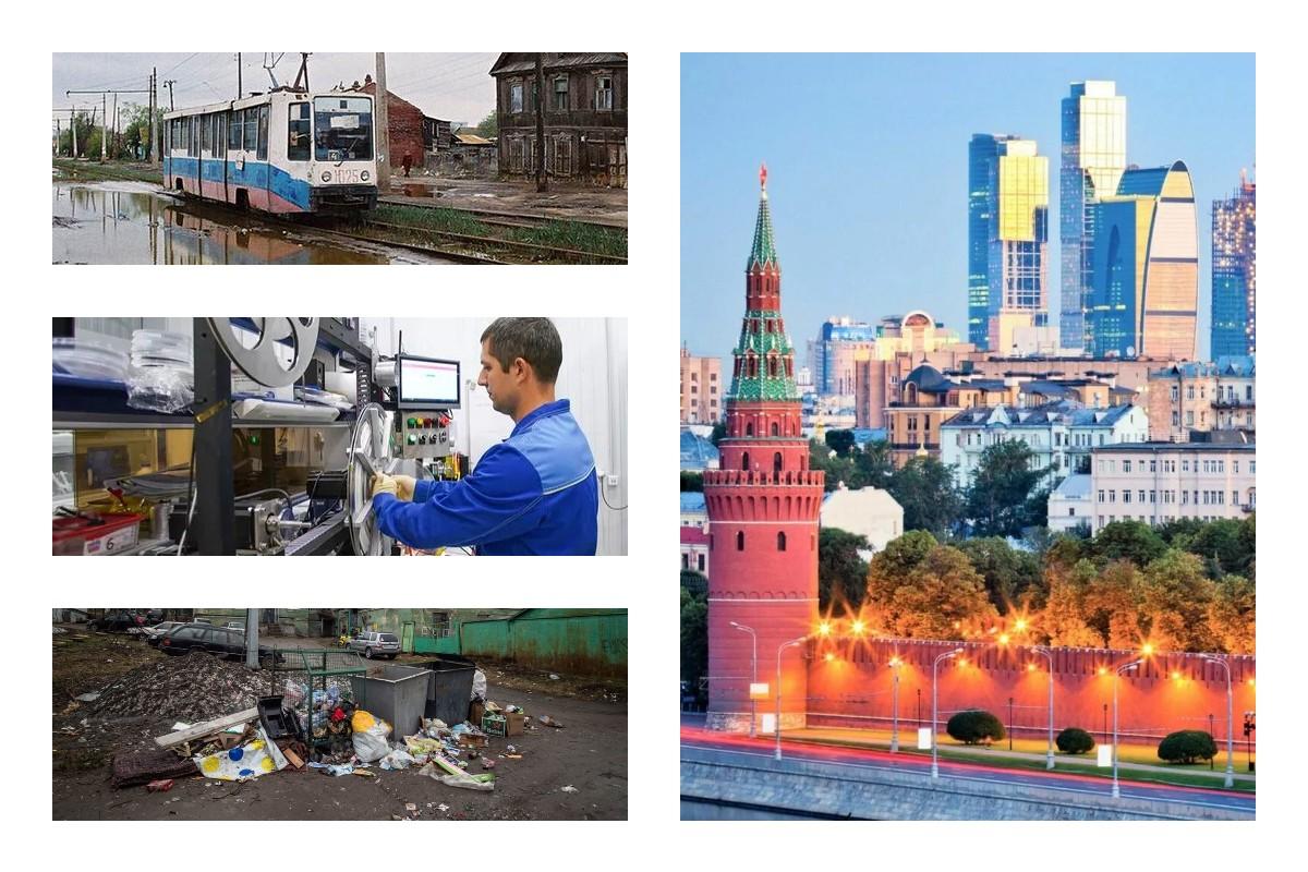 Москва – не вся Россия. Почему одни регионы живут хорошо, а другие как «бедные родственники»