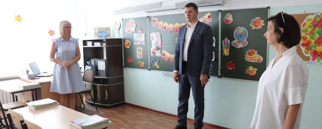 Денис Семенов проверил готовность десяти школ Павловского Посада к новому учебному году