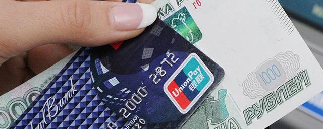 The UnionPay payment system has restricted Russia from accepting its cards of foreign issuing banks