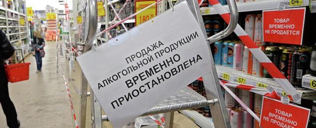 В Москве 11 ноября ограничат продажу алкоголя в районе «Лужников»