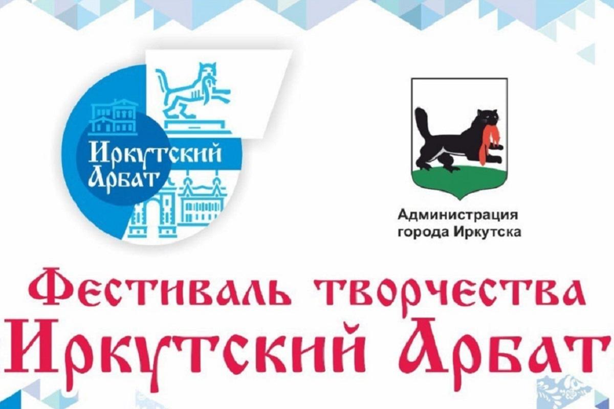 Свыше 100 мастеров Иркутской области представят свои изделия ручной работы  и проведут мастер-классы в сквере им. Кирова