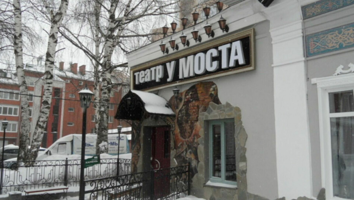 Пермский театр «У Моста» планирует переехать в бывшее здание клуба ВКИУ в следующем месяце