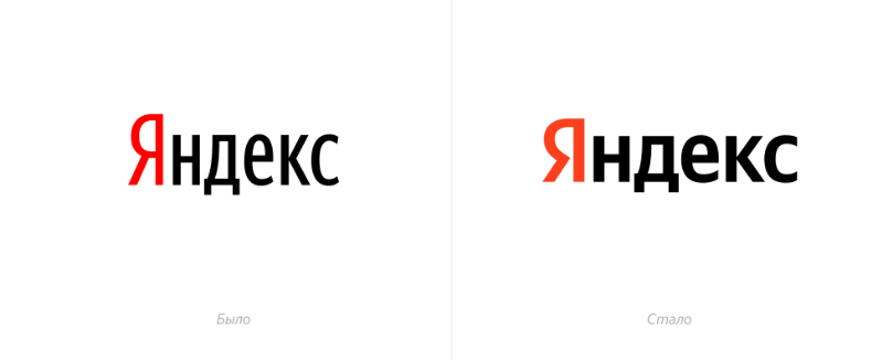 «Яндекс» поменял логотип и поисковую строку