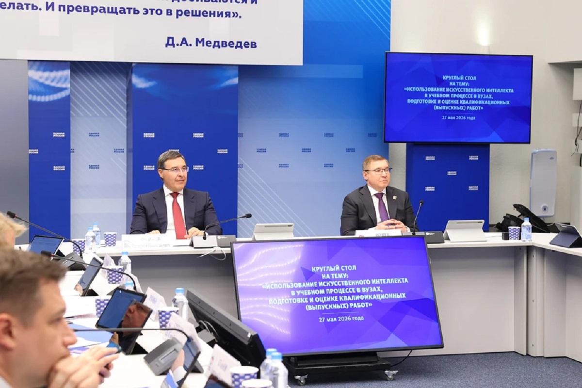 ИИ в вузах: «Единая Россия» ищет баланс между технологиями и знаниями