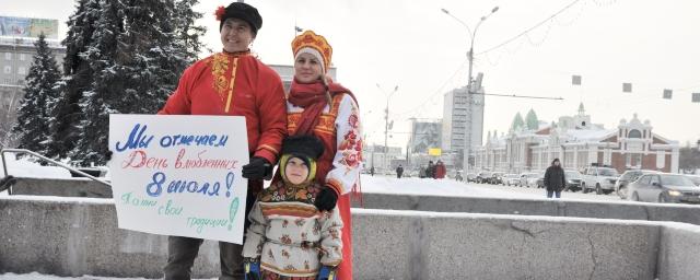 Новосибирская семья устроила акцию протеста против Дня Валентина