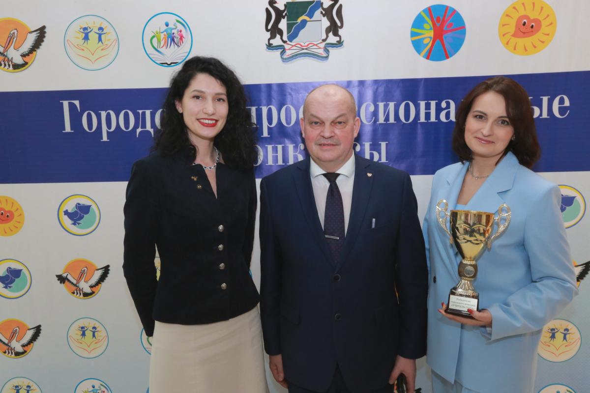 В Новосибирске наградили педагогов – победителей профессиональных конкурсов