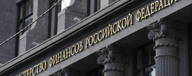 Минфин России опроверг информацию Bloomberg о падении ВВП на 12%