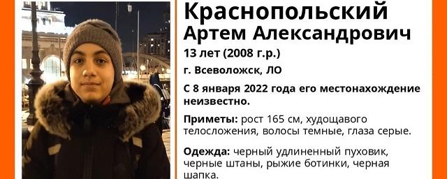 В Ленобласти третий день ищут пропавшего 13-летнего мальчика Артема из Всеволжска