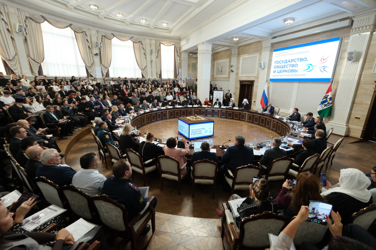 Сибирский сплав культур и вероисповеданий стал темой Всероссийской конференции «Государство, Общество и Церковь»