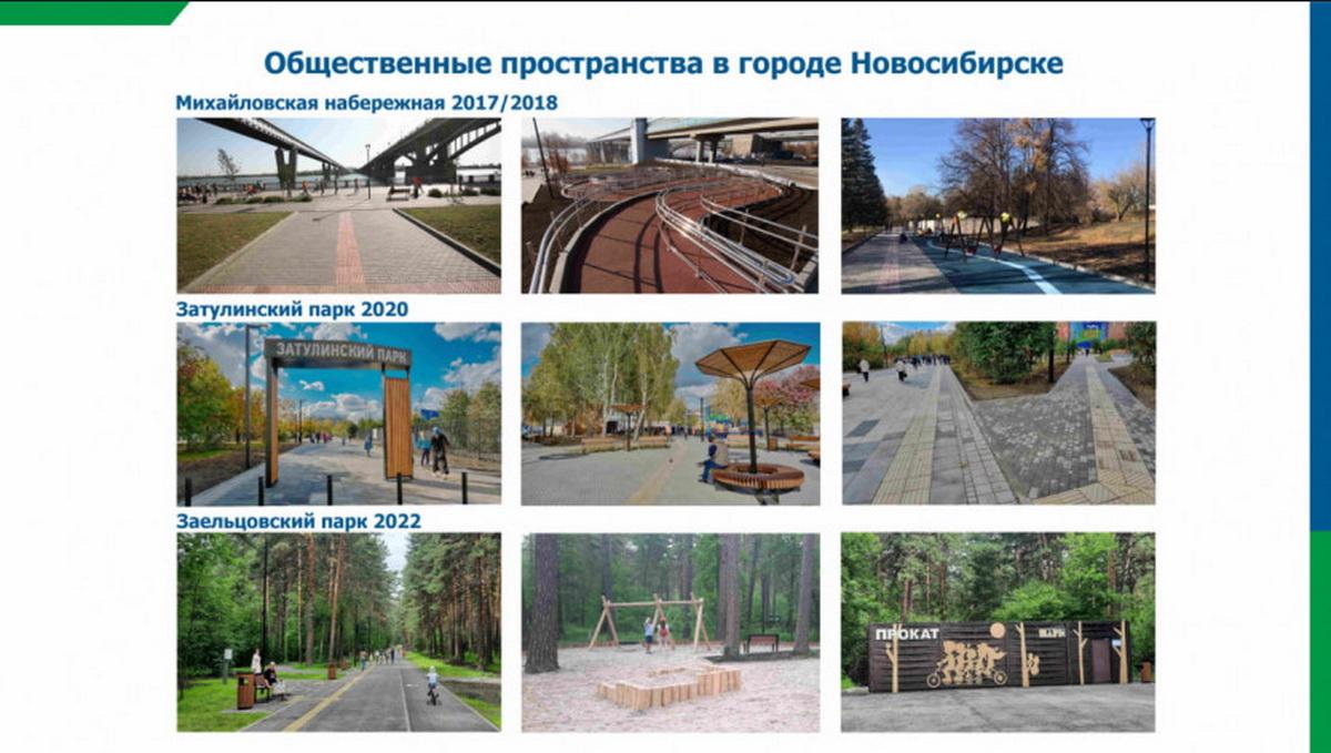 В Новосибирской области по нацпроекту благоустроили почти 1700 дворов и общественных пространств