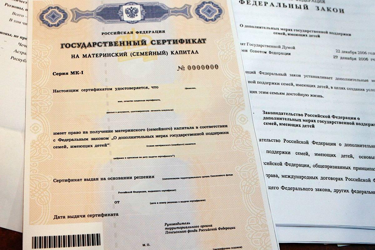 Маткапитал - прямо в вузе: семьи Марий Эл смогут подать заявление на оплату обучения