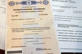 Маткапитал - прямо в вузе: семьи Марий Эл смогут подать заявление на оплату обучения