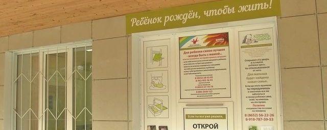 В березниковский бэби-бокс за три дня подкинули двух детей