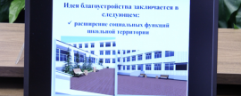 В Дзержинске выберут лучшие проекты по благоустройству территорий школ и детсадов