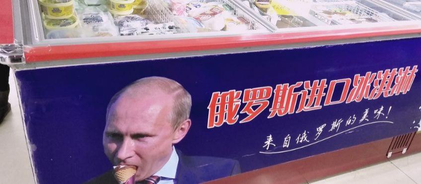 Любимое мороженое Путина стало самым популярным у китайцев