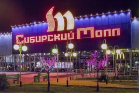 «Сибирский Молл» меняет формат: от шопинга к впечатлениям