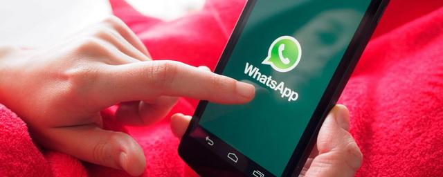 Разработчики WhatsApp упростили общение в приложении с незнакомцами