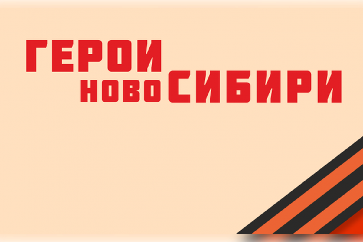 Участники проекта «Герои НовоСибири» начинают учебный день с реабилитационных тренировок