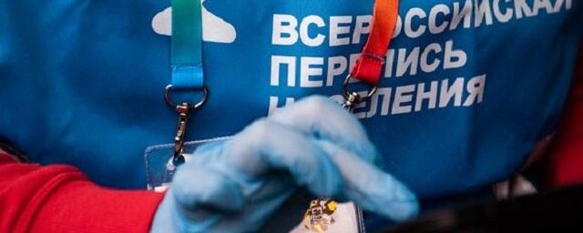 На Кубани в переписи населения поучаствовали почти пять миллионов человек
