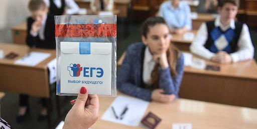 В Рособрнадзоре заявили, что полный отказ от ЕГЭ может снизить качество образования
