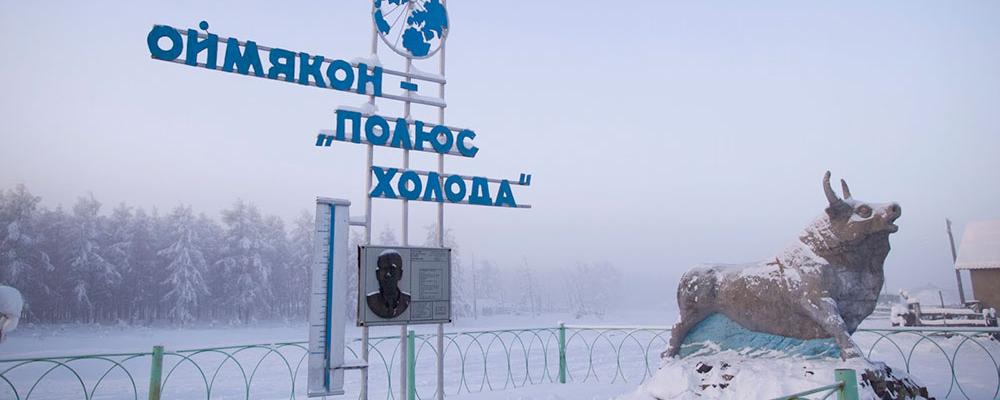 «Покорители холода» замерят самые низкие температуры в Якутии