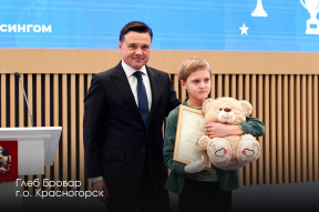 Андрей Воробьев вручил премии «Гордость Подмосковья» за достижения детей в науке, спорте, технологиях и проявленное мужество