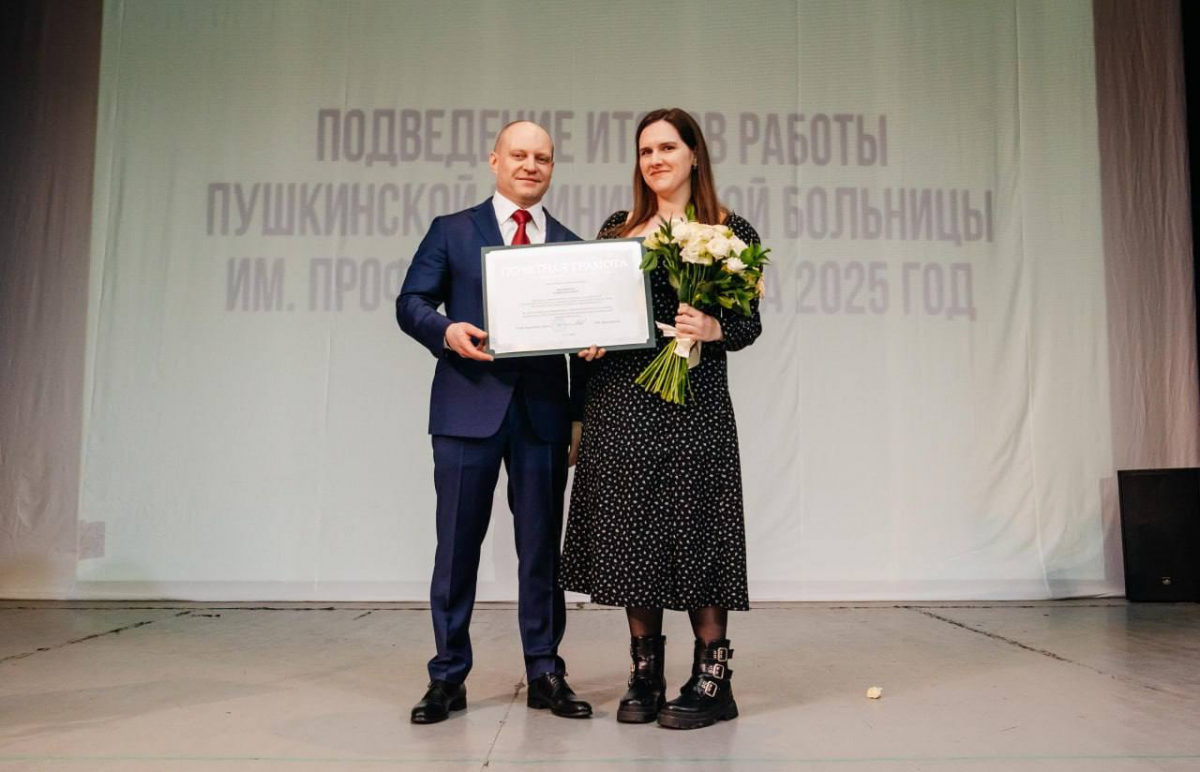 57 новых специалистов и 397 единиц оборудования: В Городском округе Пушкинский подвели итоги работы клинической больницы им. Розанова за 2025 год