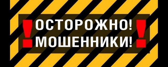 Жителей Волжского предостерегают от посещения фейковых сайтов ПФР