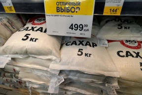 The price of sugar has fallen to a record low on the global market.