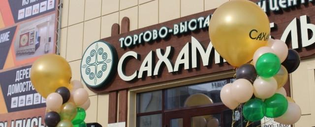 В Якутске открылся торгово-выставочный центр «СахаМебель»