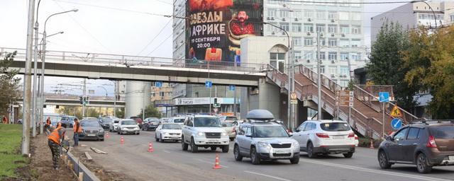 В Красноярске начали комплексный ремонт улицы Маерчака
