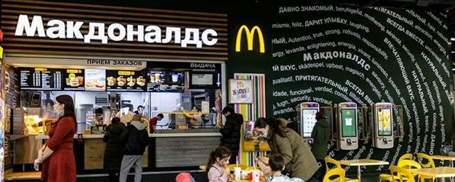 Бывшие рестораны McDonald’s на Яндекс Картах переименовали в «Мак»