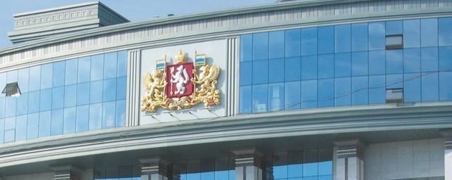 Банки проигнорировали аукцион по кредитованию Свердловской области на 4 млрд рублей