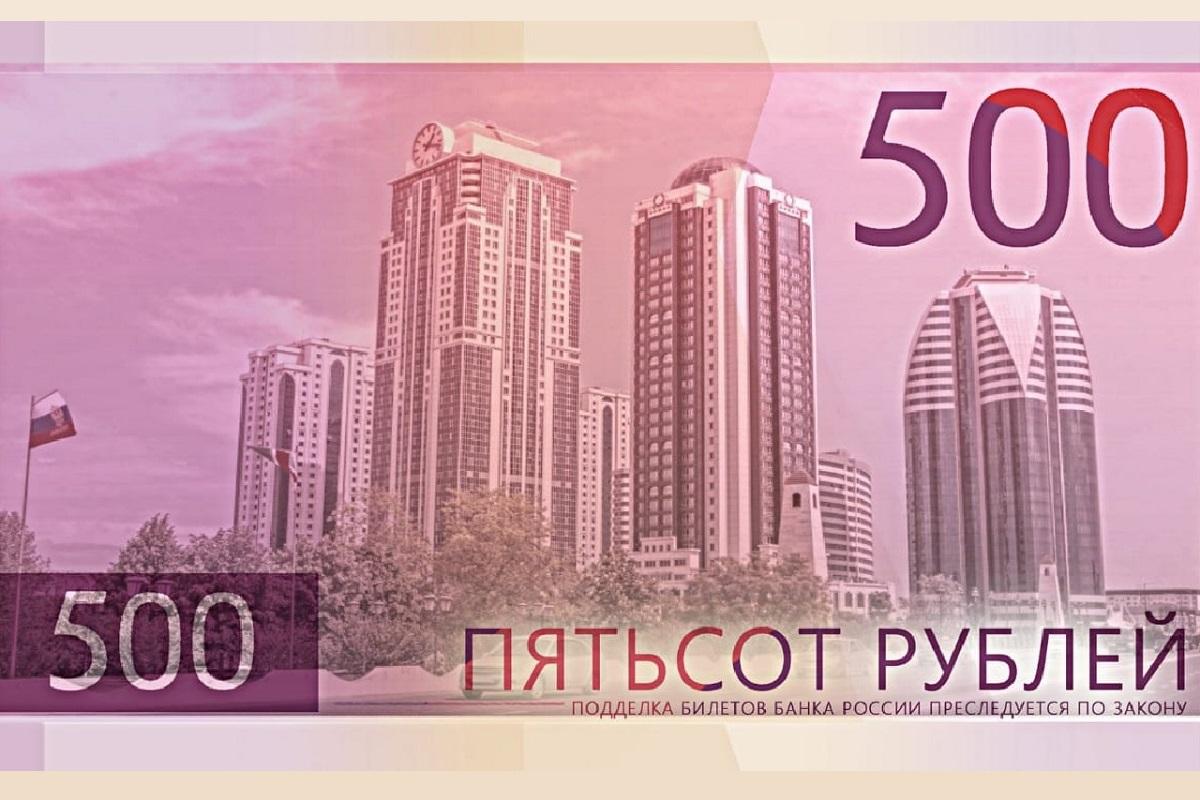 Достопримечательности Северного Кавказа появятся на новых 500-рублевках