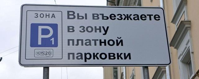 В Воронеже на неопределенный срок отложили внедрение платных парковок