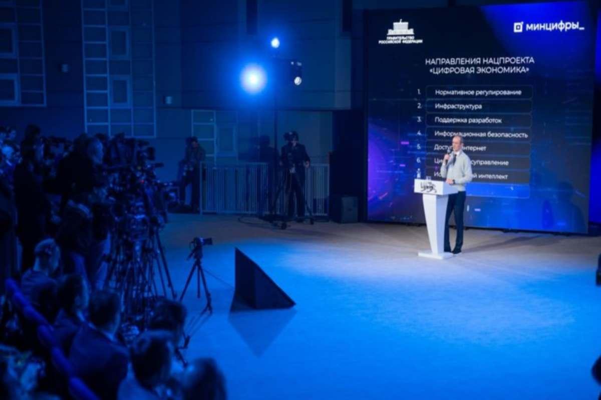 Костромская область отправит делегатов на Всероссийский форум информтехнологий «Цифровые решения»